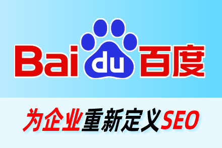 SEO效果